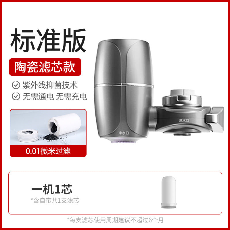 Faucet water purifier filter household kitchen tap water direct drinking descaling pre-ultrafiltration purifier water filter