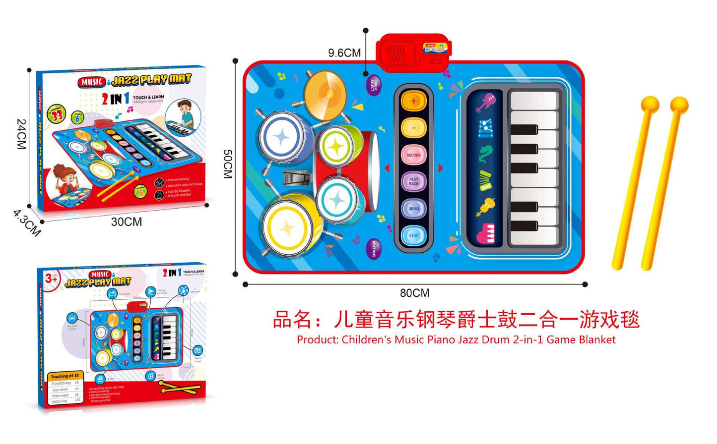 Cross-border hot selling children's two-in-one multifunctional jazz drum electronic music blanket interest cultivation parent-child interactive toys