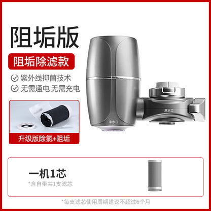 Faucet water purifier filter household kitchen tap water direct drinking descaling pre-ultrafiltration purifier water filter