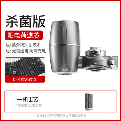 Faucet water purifier filter household kitchen tap water direct drinking descaling pre-ultrafiltration purifier water filter