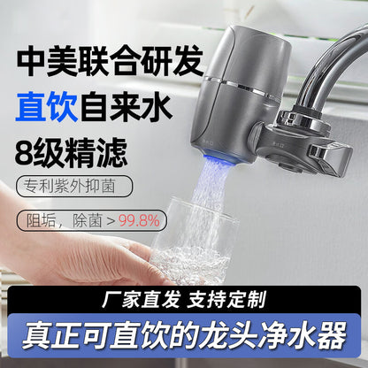 Faucet water purifier filter household kitchen tap water direct drinking descaling pre-ultrafiltration purifier water filter