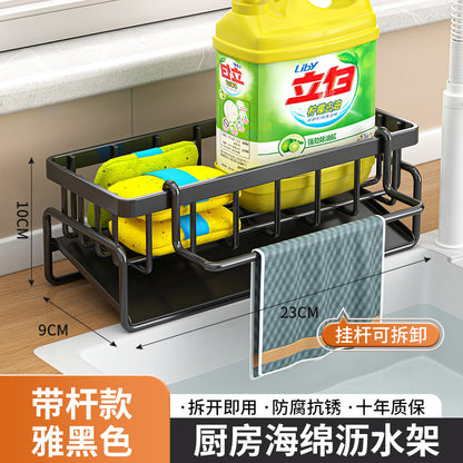 Kitchen household drain rack on the wall multi-function drain rack new multi-layer carbon steel rag storage rack